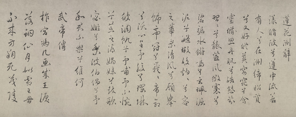 图片[1]-Zhu Yunming’s three-body miscellaneous poems-China Archive